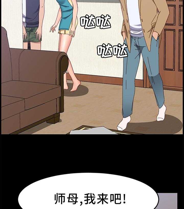 《大师学徒》第64话 64_一起吃饭 第13页
