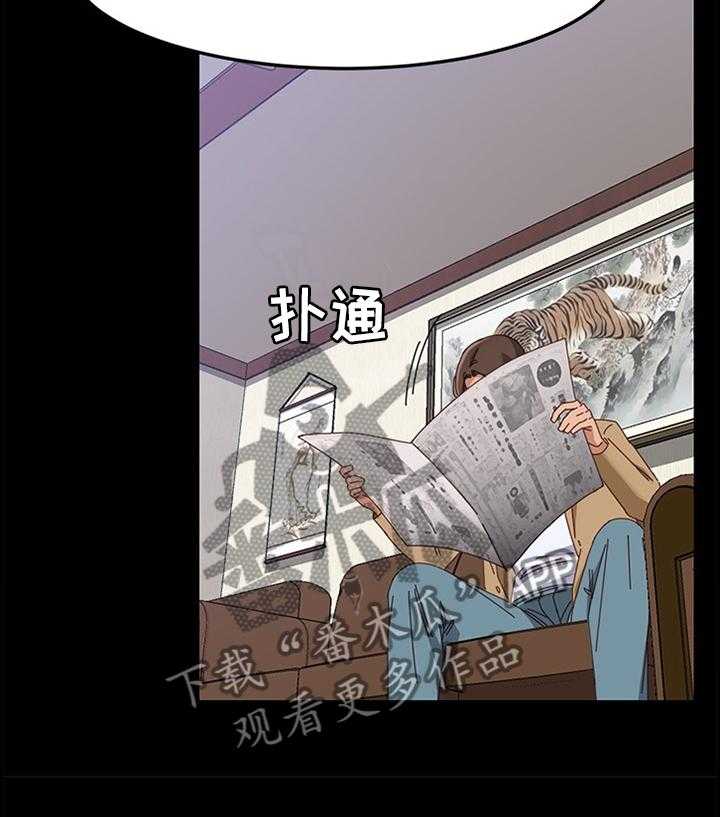 《大师学徒》第64话 64_一起吃饭 第14页