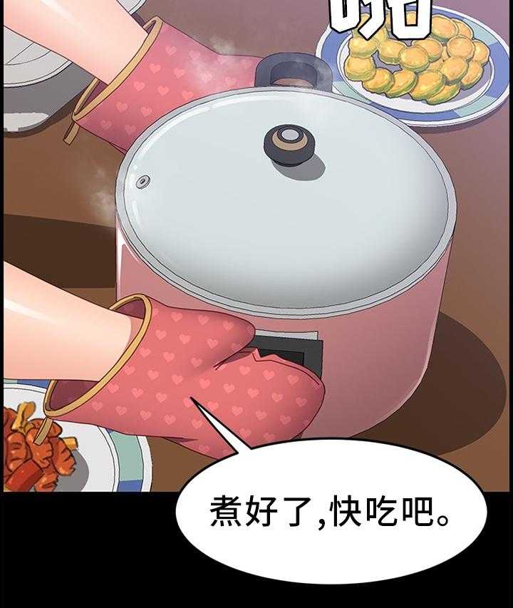《大师学徒》第64话 64_一起吃饭 第21页