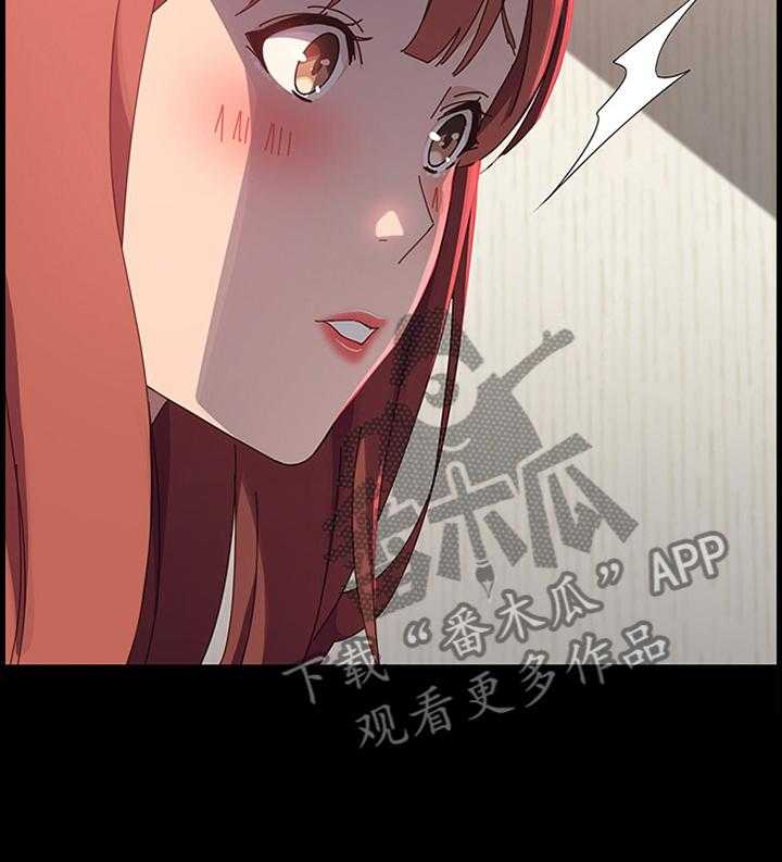《大师学徒》第64话 64_一起吃饭 第30页