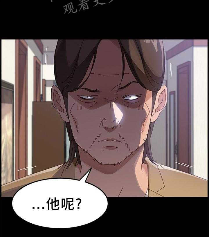 《大师学徒》第64话 64_一起吃饭 第5页