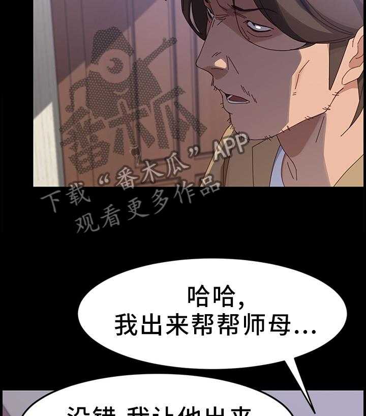 《大师学徒》第64话 64_一起吃饭 第9页