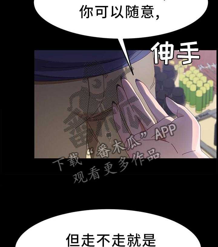 《大师学徒》第68话 68_嫉妒! 第10页
