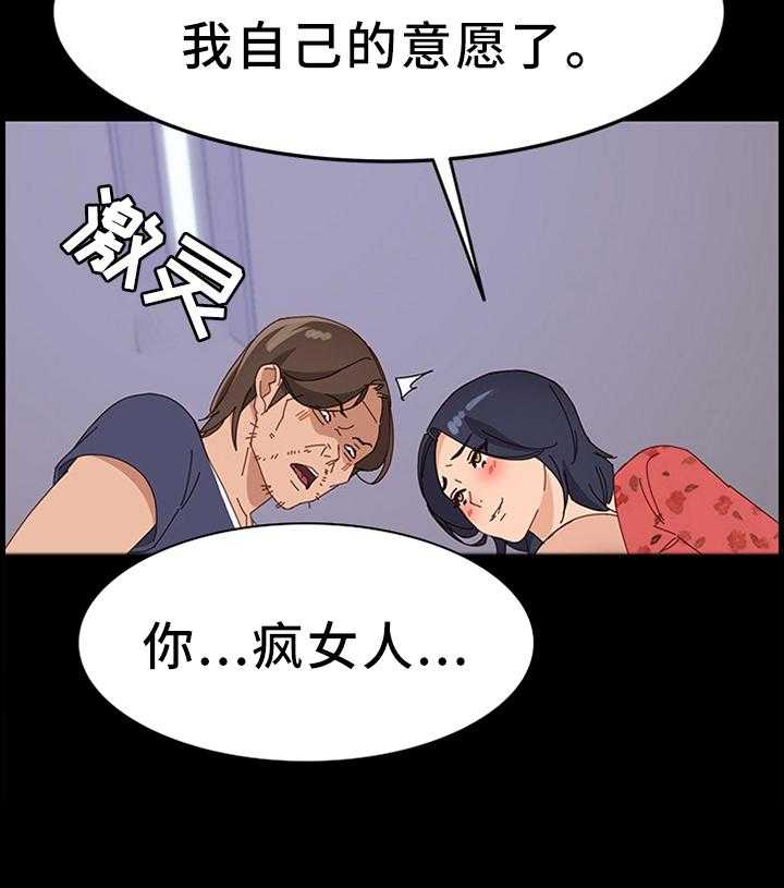 《大师学徒》第68话 68_嫉妒! 第11页