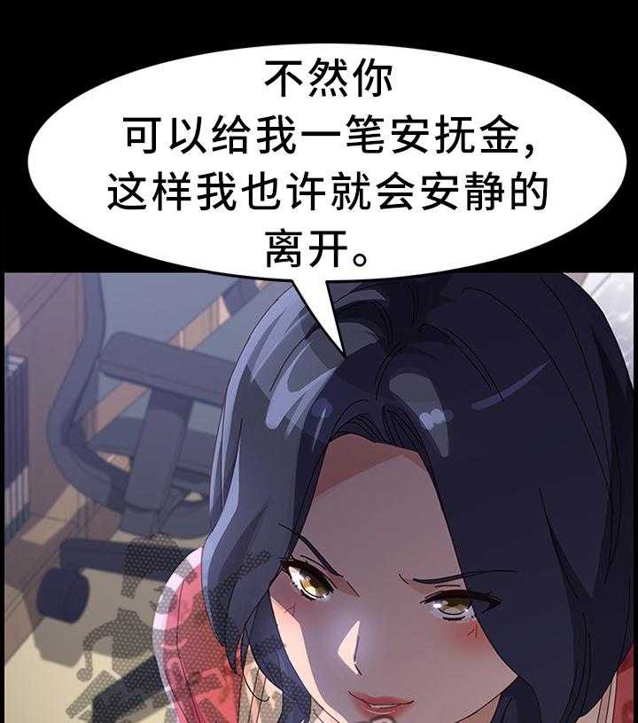 《大师学徒》第68话 68_嫉妒! 第12页