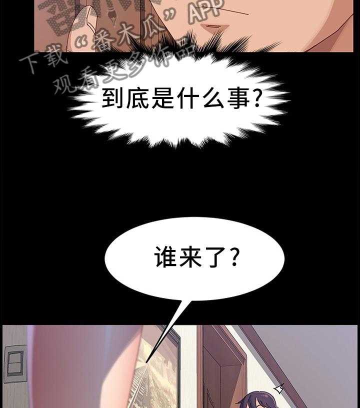 《大师学徒》第68话 68_嫉妒! 第15页