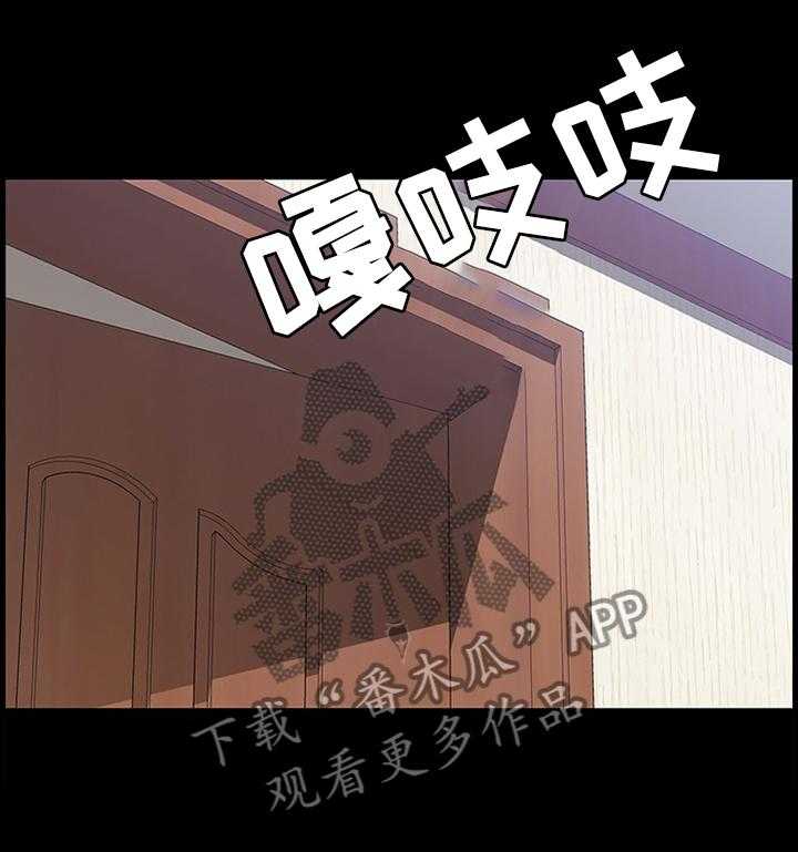 《大师学徒》第68话 68_嫉妒! 第19页