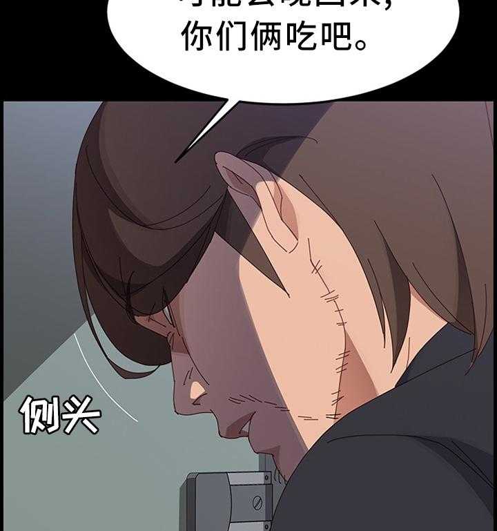 《大师学徒》第68话 68_嫉妒! 第25页