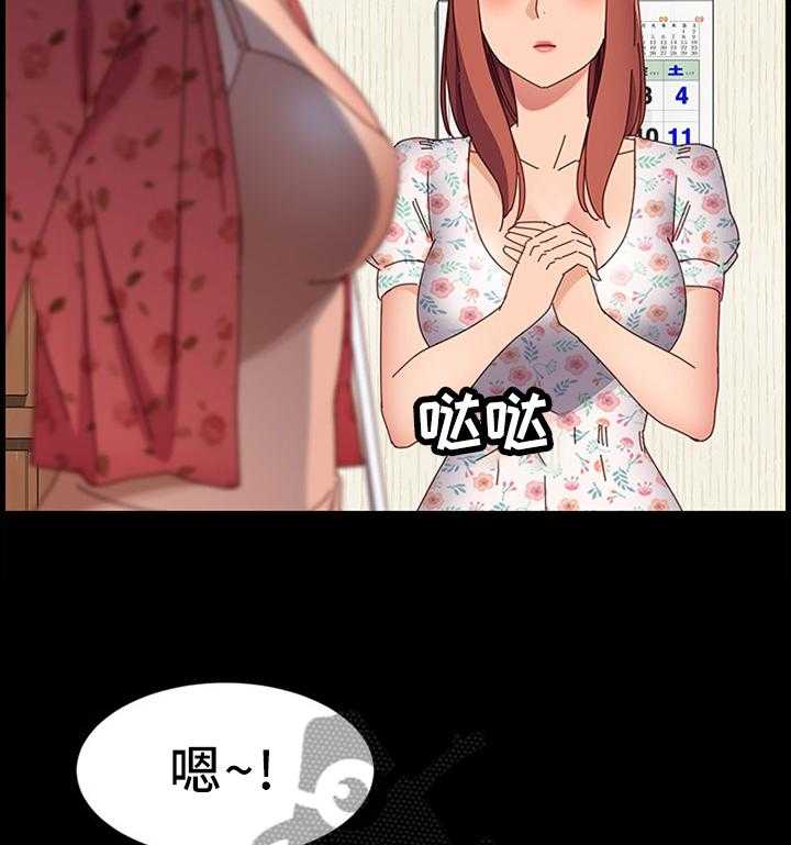 《大师学徒》第68话 68_嫉妒! 第29页