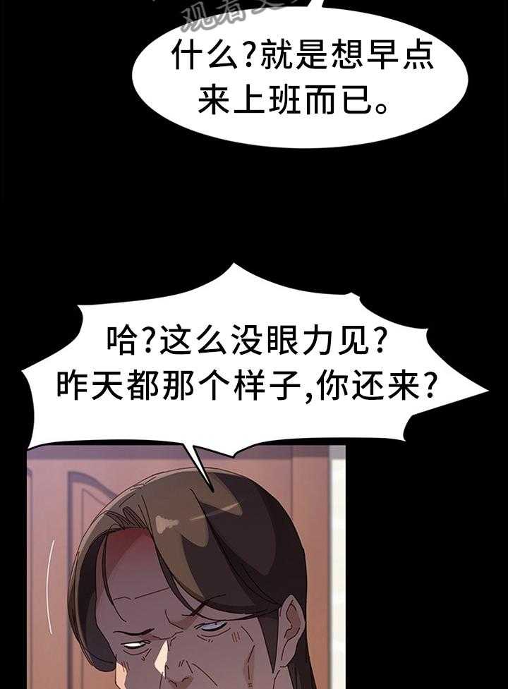 《大师学徒》第68话 68_嫉妒! 第2页