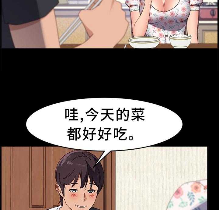 《大师学徒》第68话 68_嫉妒! 第34页
