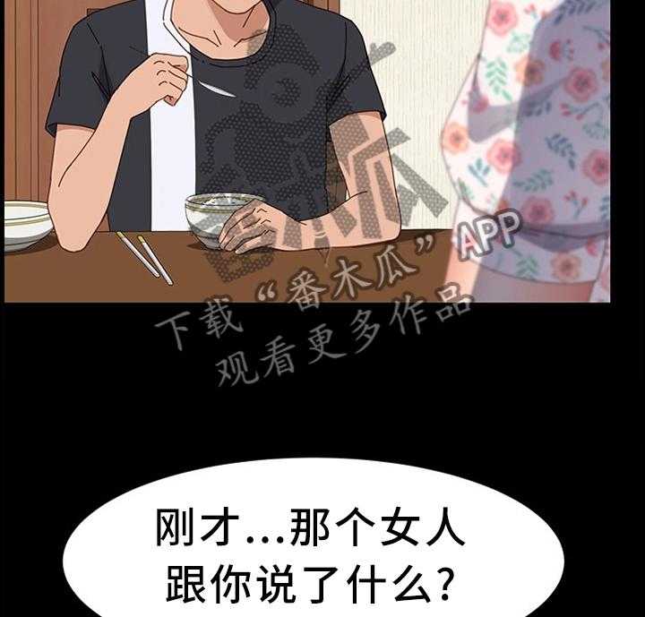 《大师学徒》第68话 68_嫉妒! 第35页