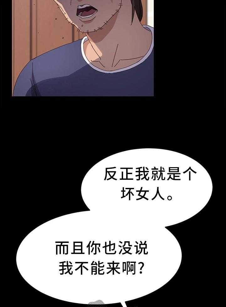 《大师学徒》第68话 68_嫉妒! 第3页