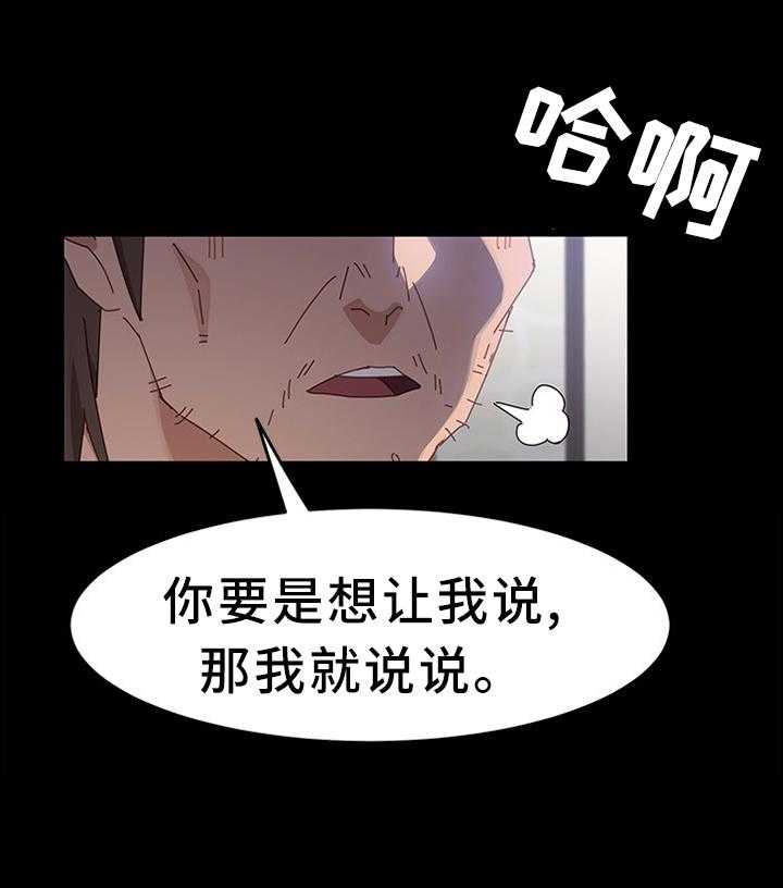 《大师学徒》第68话 68_嫉妒! 第6页
