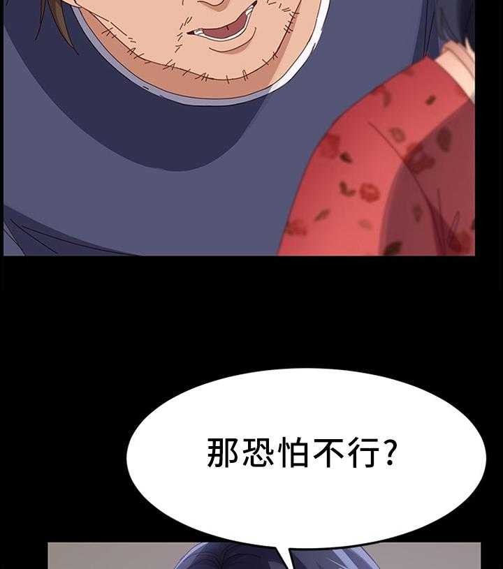 《大师学徒》第68话 68_嫉妒! 第8页