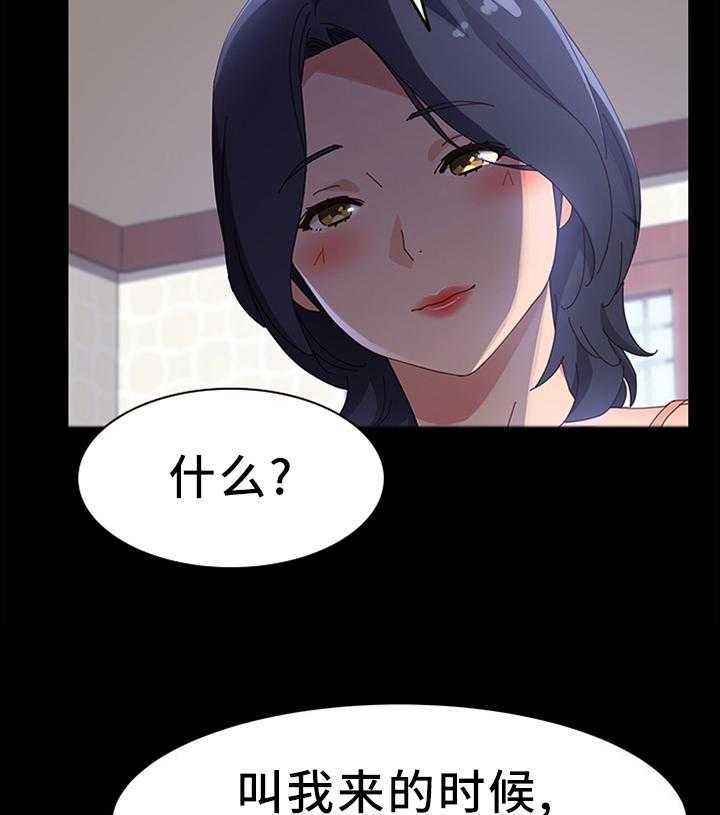 《大师学徒》第68话 68_嫉妒! 第9页