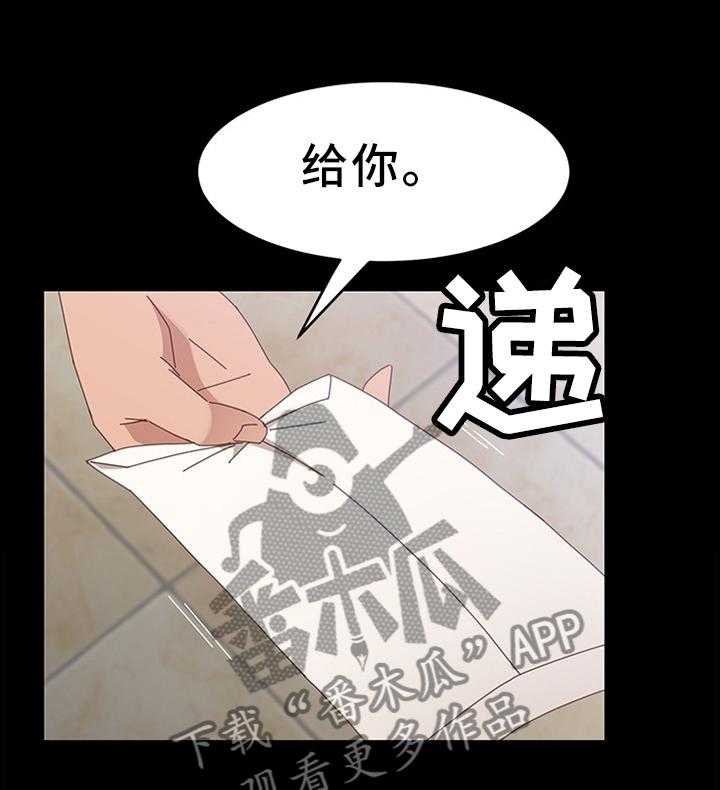 《大师学徒》第69话 69_约见 第12页