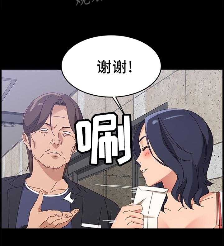 《大师学徒》第69话 69_约见 第13页