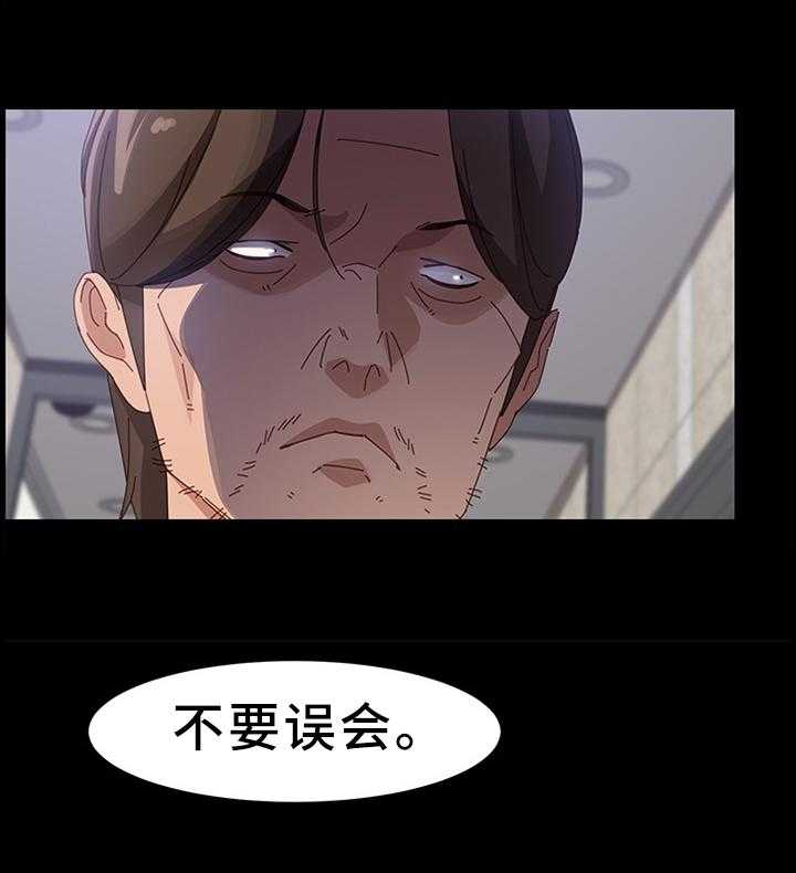 《大师学徒》第69话 69_约见 第14页