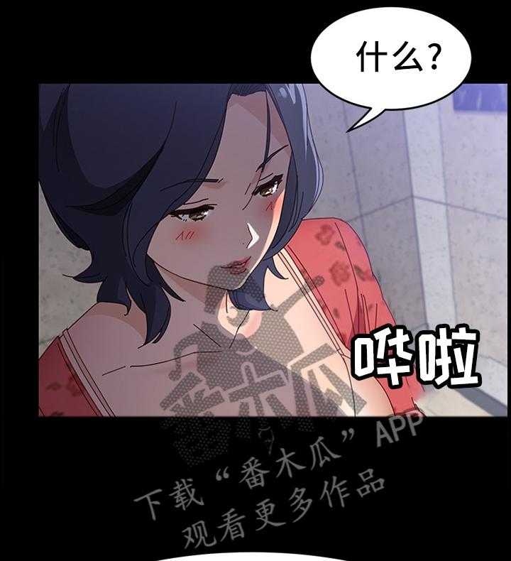 《大师学徒》第69话 69_约见 第15页
