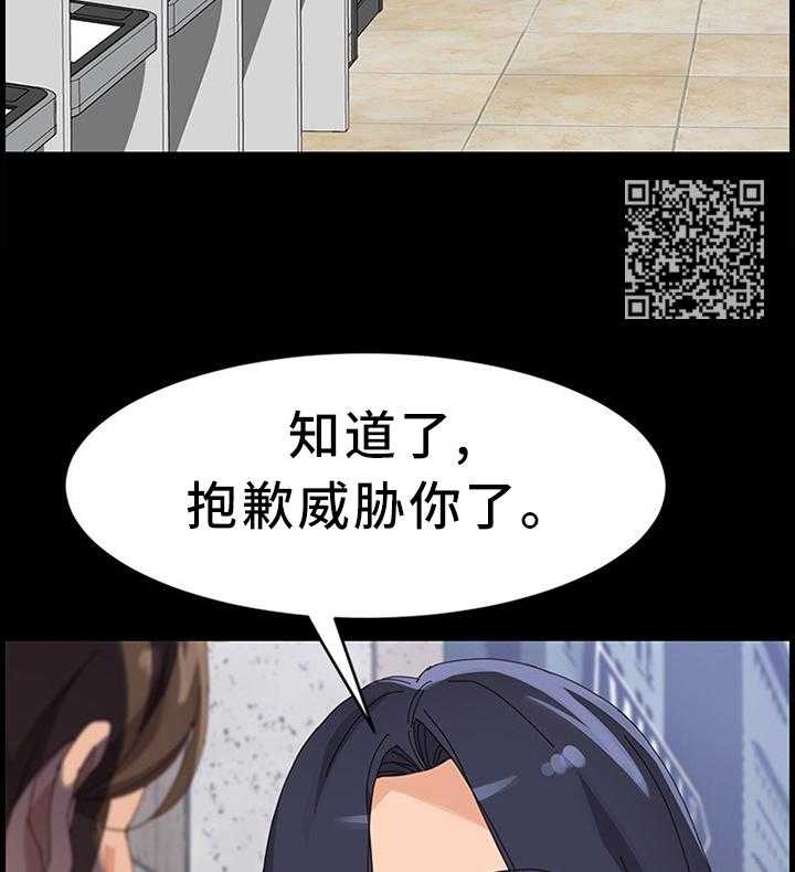 《大师学徒》第69话 69_约见 第17页