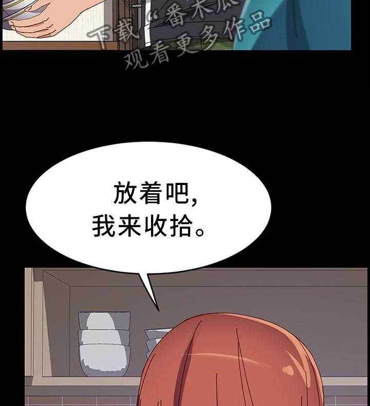《大师学徒》第69话 69_约见 第21页