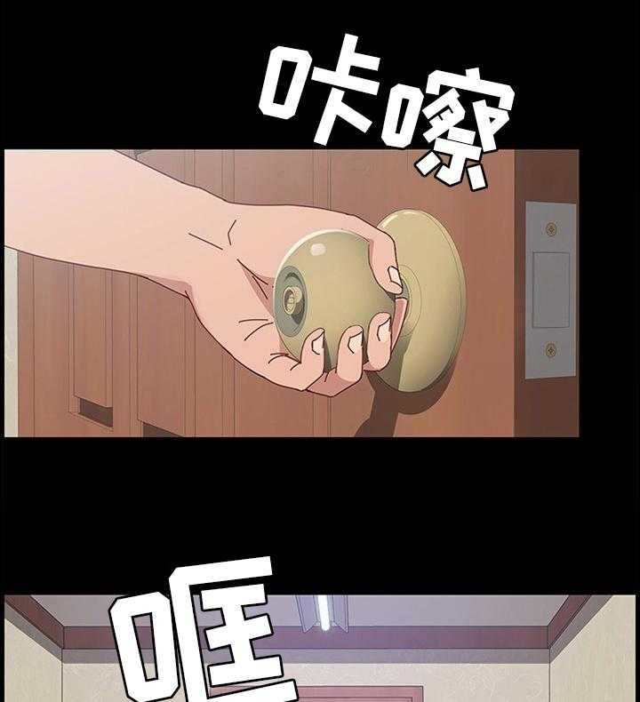 《大师学徒》第69话 69_约见 第24页