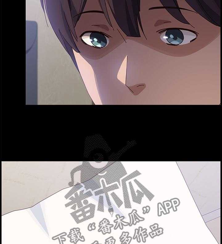 《大师学徒》第69话 69_约见 第29页