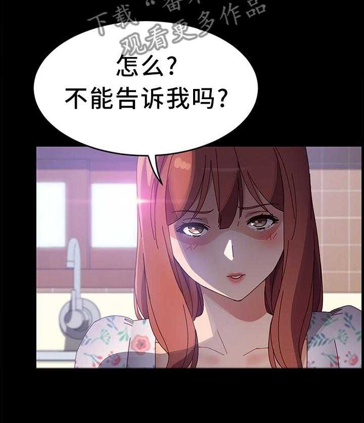 《大师学徒》第69话 69_约见 第2页