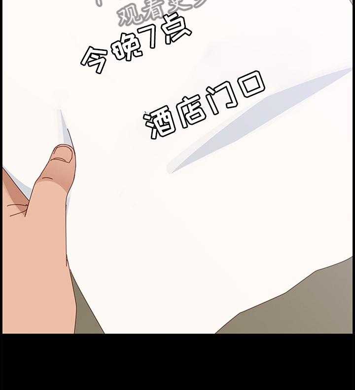 《大师学徒》第69话 69_约见 第30页