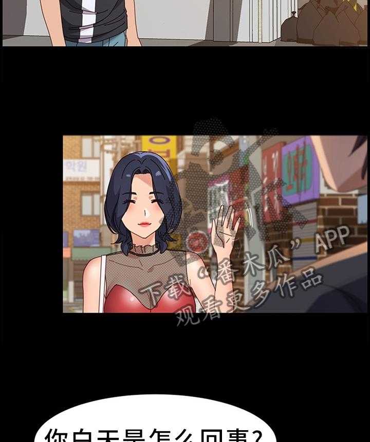 《大师学徒》第69话 69_约见 第32页