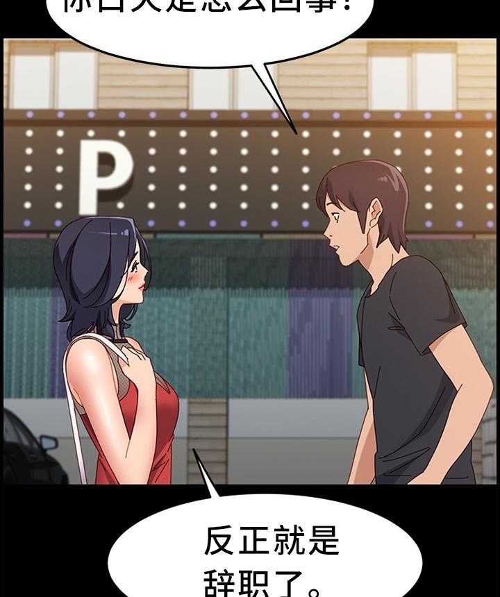 《大师学徒》第69话 69_约见 第33页