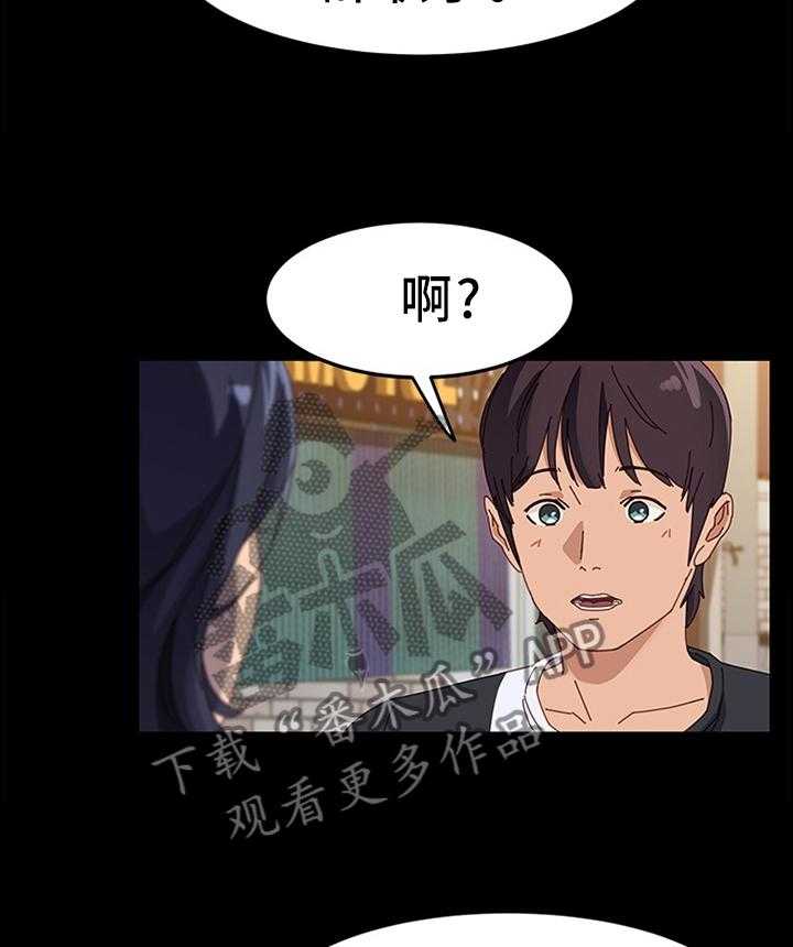 《大师学徒》第69话 69_约见 第34页
