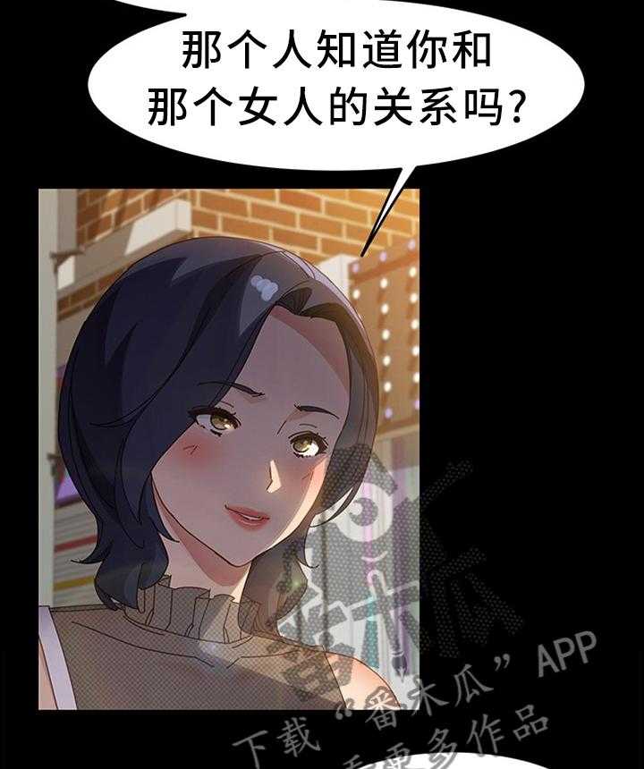 《大师学徒》第69话 69_约见 第39页