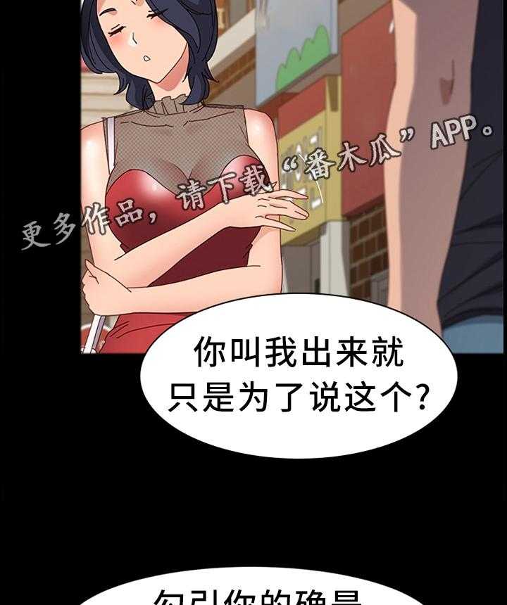 《大师学徒》第69话 69_约见 第41页