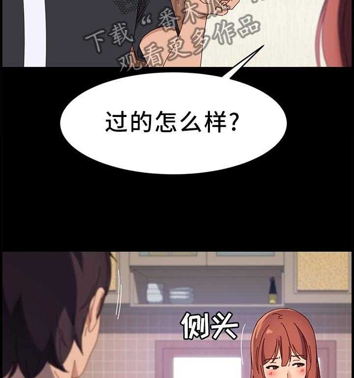 《大师学徒》第69话 69_约见 第4页