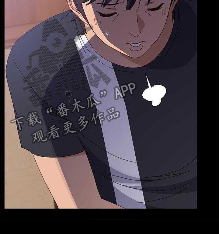 《大师学徒》第69话 69_约见 第6页