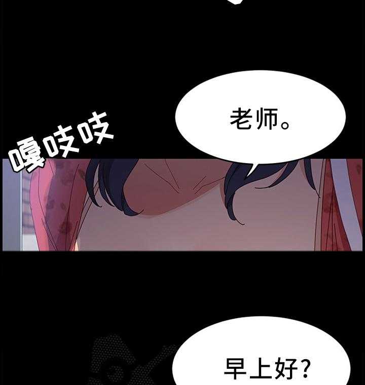 《大师学徒》第67话 67_不速之客 第16页
