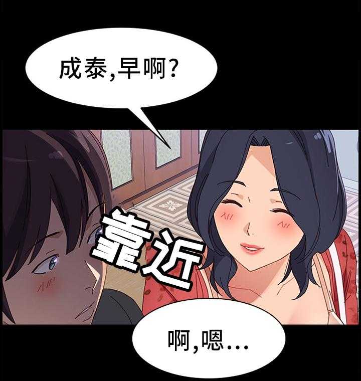 《大师学徒》第67话 67_不速之客 第18页