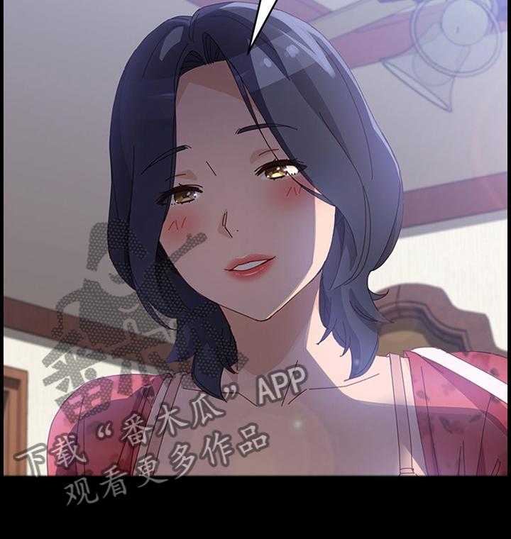 《大师学徒》第67话 67_不速之客 第23页