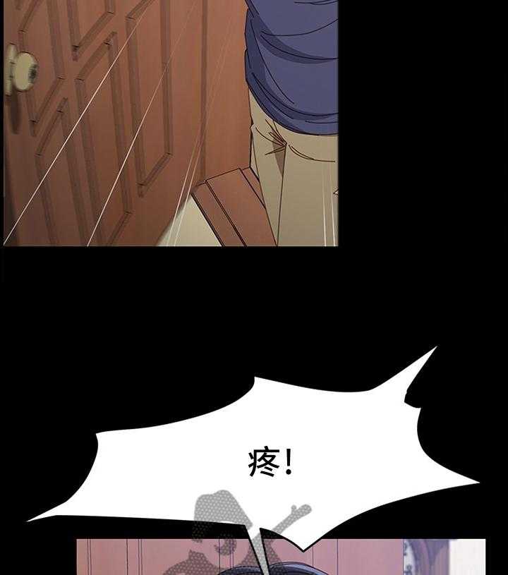 《大师学徒》第67话 67_不速之客 第25页