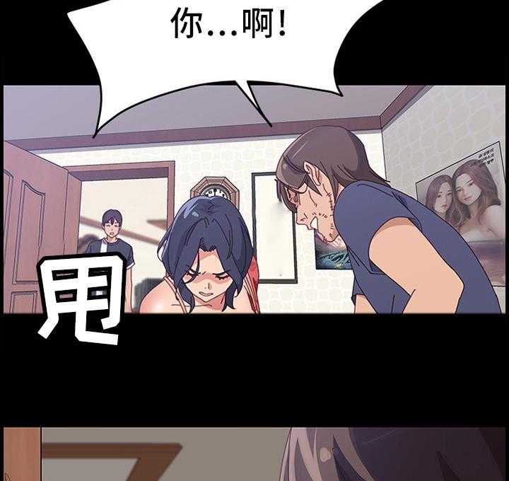 《大师学徒》第67话 67_不速之客 第27页