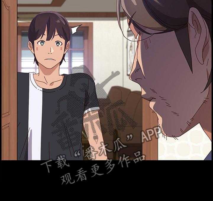 《大师学徒》第67话 67_不速之客 第28页