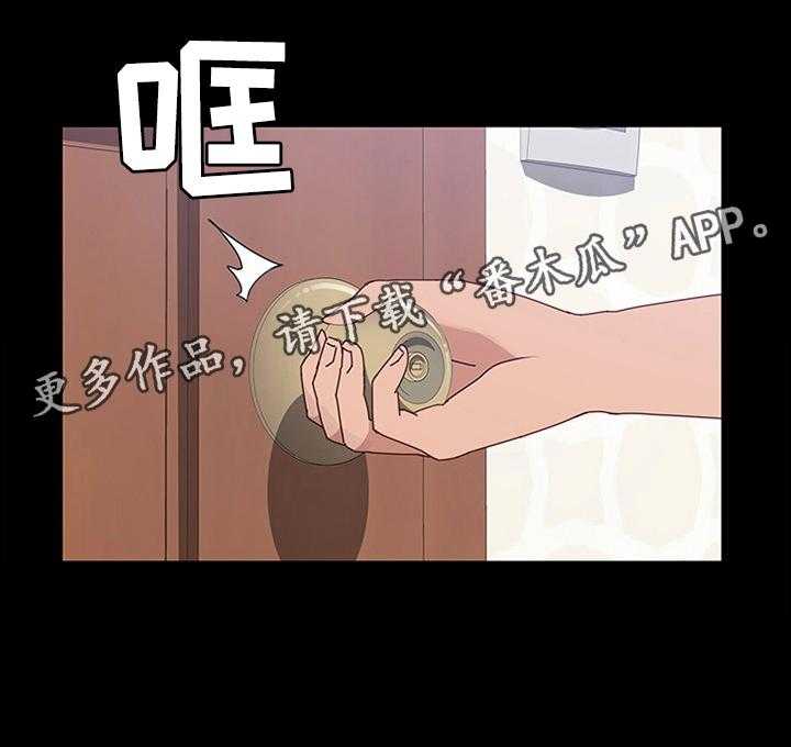 《大师学徒》第67话 67_不速之客 第29页
