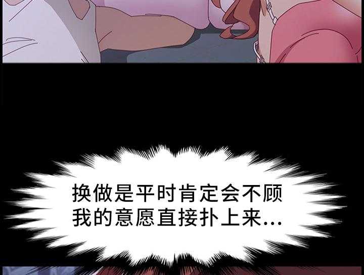 《大师学徒》第67话 67_不速之客 第2页