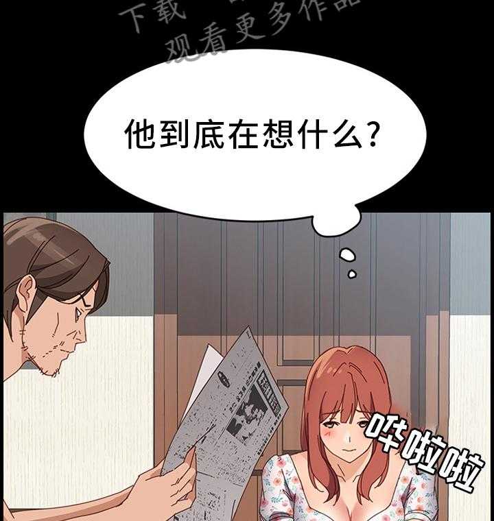 《大师学徒》第67话 67_不速之客 第6页