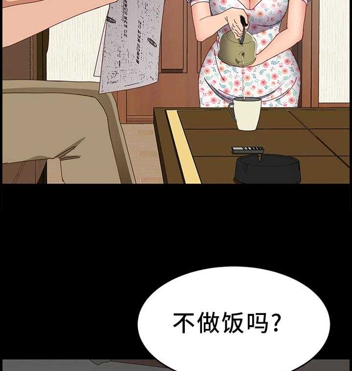 《大师学徒》第67话 67_不速之客 第7页