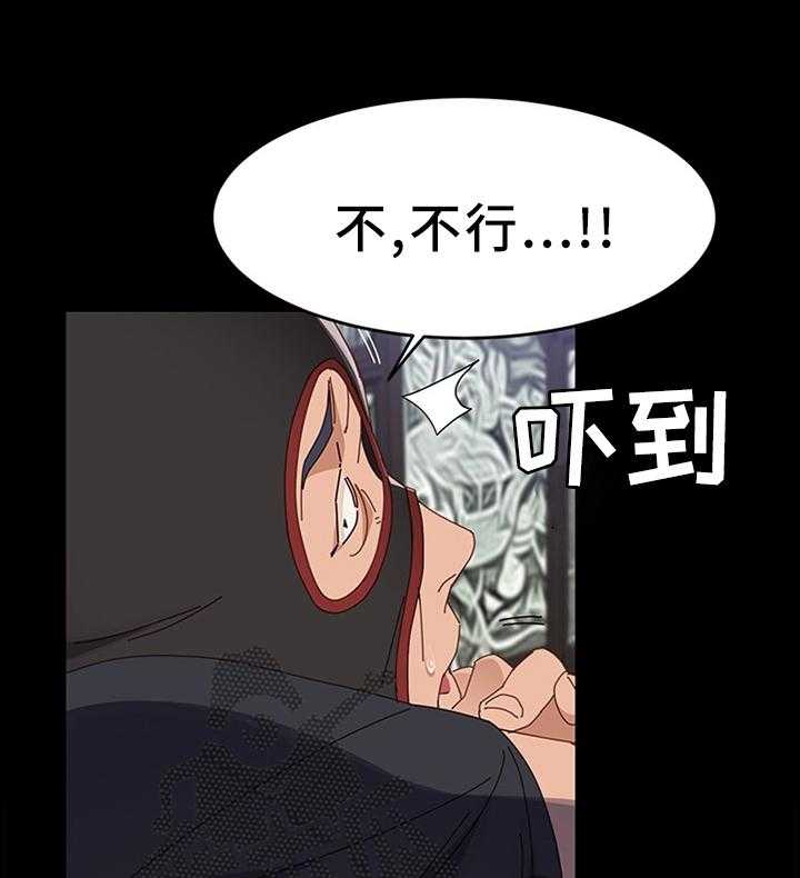 《大师学徒》第72话 72_败露 第10页