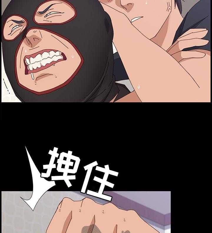 《大师学徒》第72话 72_败露 第15页