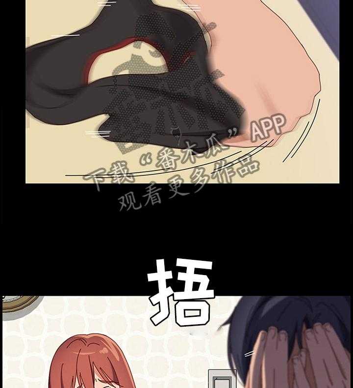 《大师学徒》第72话 72_败露 第18页